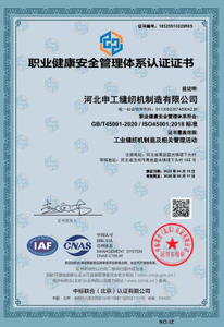 ISO45001 Certificate